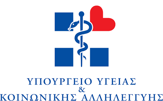 Hellenic Ministry of Health NHS